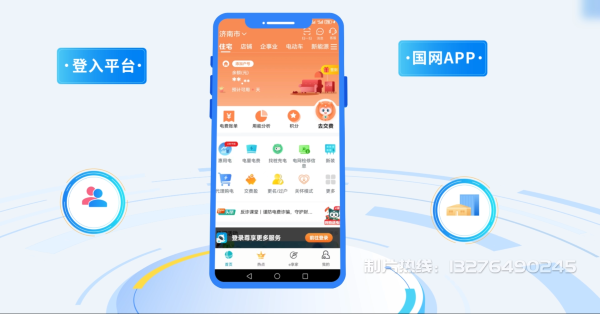 红山区电力供需平台MG动画制作_电力系统可视化动画设计_智慧电网数字化宣传动画_电网科普动画_
